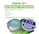 БИ-ТЕКС МАЗЬ (B-TEX WHITE OINTMENT), 14 Г.