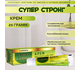 Крем быстрого действия СУПЕР СТРОНГ ,Самхита / SAMHITA 25 гр