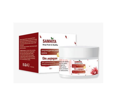 Крем для лица от морщин, Самхита, 50 гр.