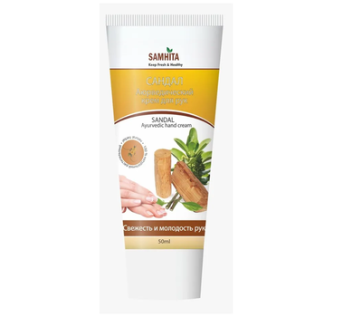 Крем для рук САНДАЛ, Самхита / SANDAL Ayurvedic Hand Cream, Samhita, 50 мл.